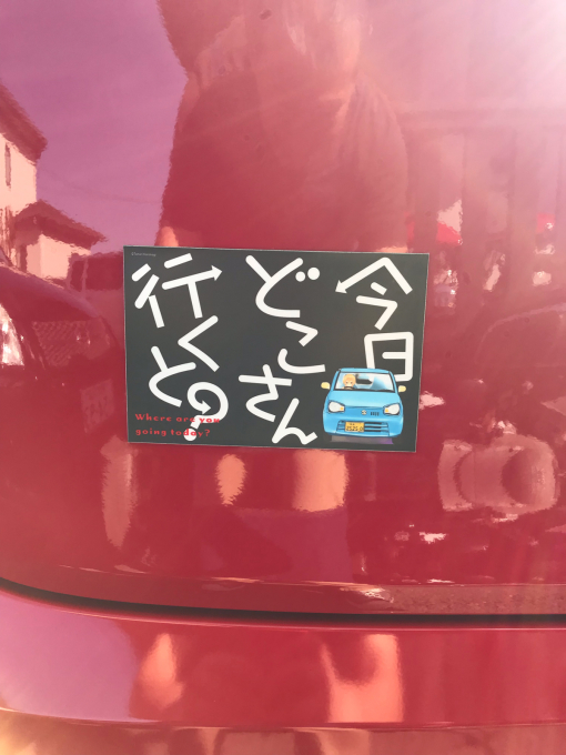 今年も後半戦だぁーの愛車自慢でーす(^^)_d0132688_16301178.jpg