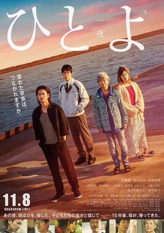 重いけど見応えのあった映画3本 ひとよ 閉鎖病棟 楽園 ミミィの毎日 重いけど見応えのあった映画3本 ひとよ 閉鎖病棟 楽園 ミミィの毎日