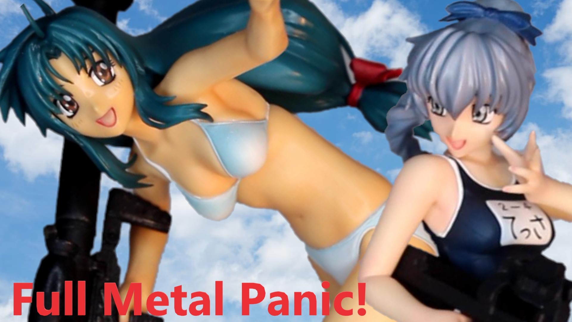 Full Metal Panic Figure Review フルメタル パニック フィギュア レビュー 天地無用 小包届き過ぎ