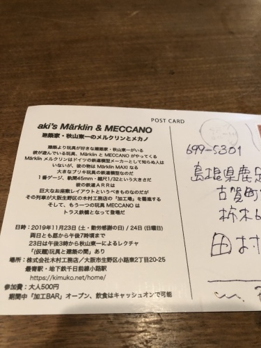 Aki\'s Marklin & MECCANO の知らせ。_d0087595_17524552.jpeg