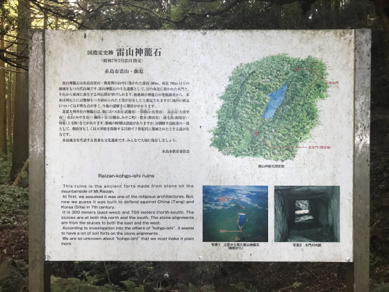 雷山神籠石と雷神社 rはriverの r 雷山神籠石と雷神社 rはriverの r