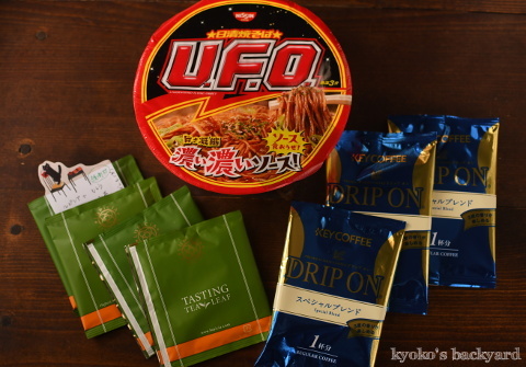 京都から届いたハロウィン&カレンダー便_b0253205_03371224.jpg