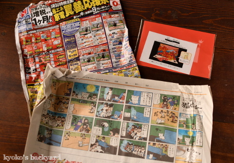 京都から届いたハロウィン&カレンダー便_b0253205_03372684.jpg