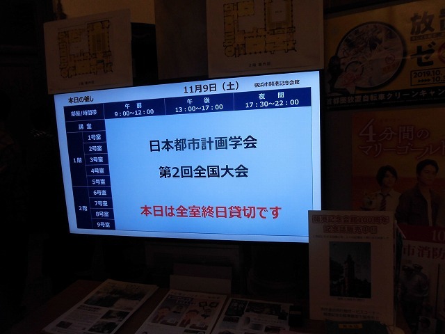 時間軸を盛り込んだ『式年遷宮』の考え方の都市計画を! 「都市計画法50年・100年記念シンポジウム第3弾」_f0141310_07300867.jpg