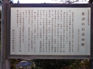東白川、熊穴台と手掛岩山_c0359615_22562913.jpg