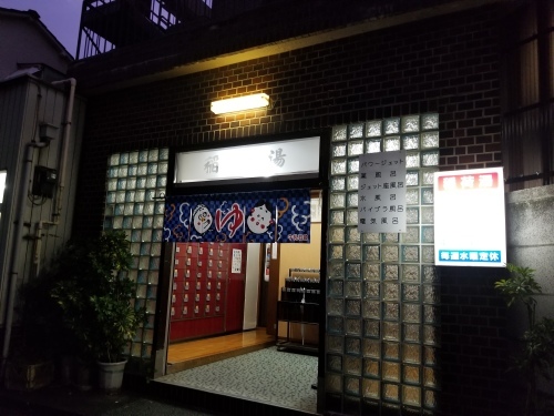 寄席はアベと花見なんかより楽しいぞ 池袋演芸場11月中席_e0016828_11004691.jpg
