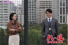ハル~総合商社の女~ 第4話_e0080345_07073005.jpg