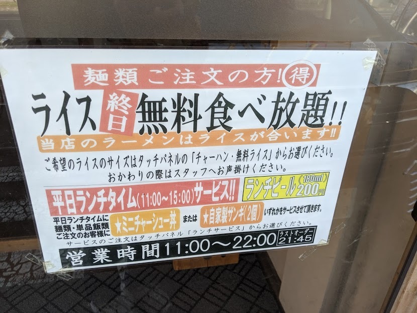 横浜家系ラーメン 銀家 札幌宮の森本店(札幌市中央区宮の森1条11:2019年167杯目)_f0397261_17372283.jpg