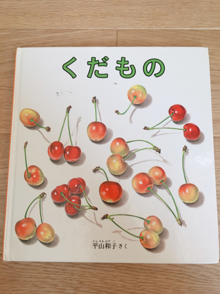 新百合ヶ丘ルーム〜絵本紹介〜_a0318871_15511109.jpeg