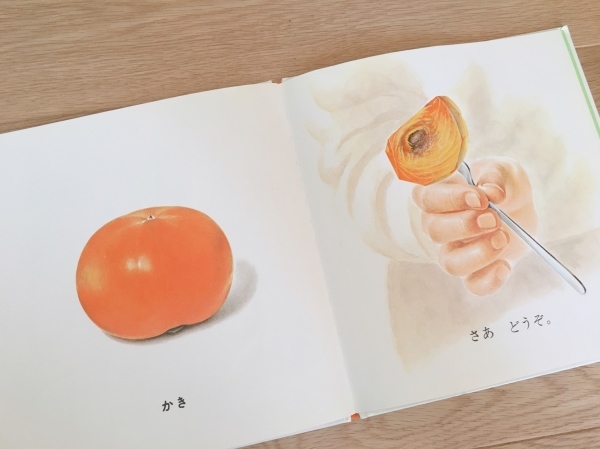 新百合ヶ丘ルーム〜絵本紹介〜_a0318871_15515990.jpeg