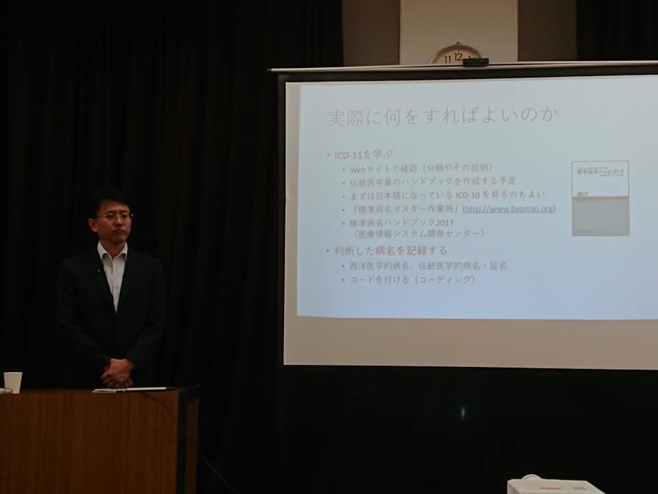 第３回生涯教育講座　「全日本鍼灸学会中国四国支部ＡＢ講座」_b0013492_16200526.jpg