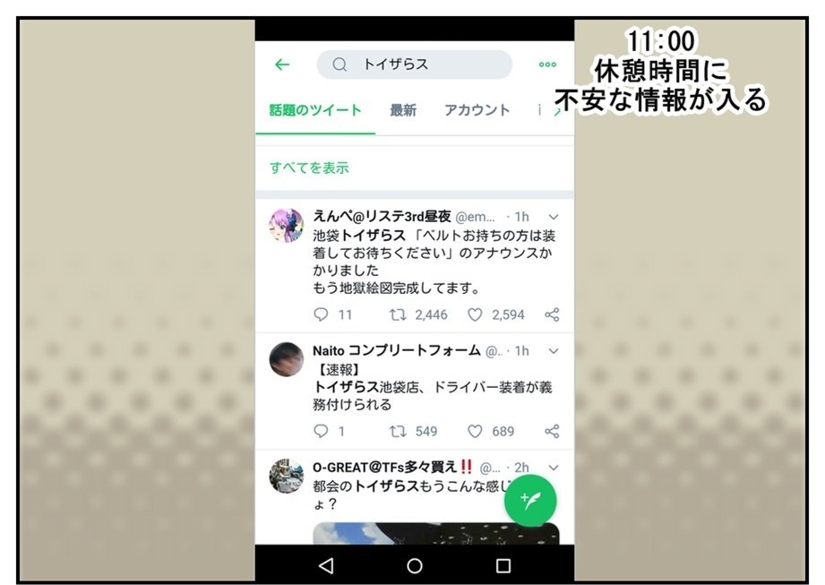 ベルトを持ってトイザらスへ!(DXスパーキングジラフ)_f0205396_11362482.jpg