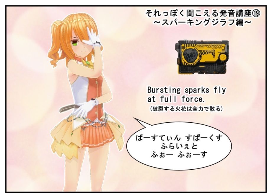 ベルトを持ってトイザらスへ!(DXスパーキングジラフ)_f0205396_12050985.jpg
