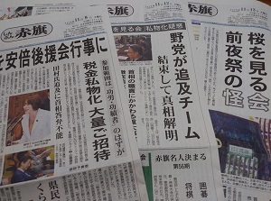「サクラを見る会」 実は「サクラが見る会」でした。_c0133503_11243990.jpg