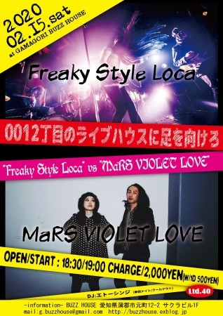 0012丁目のライブハウスに足を向けろ! \"Freaky Style Loca\"vs\"MaRS VIOLET LOVE\" _b0123708_19400217.jpg