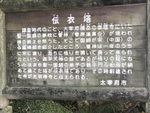 太宰府・秋散策 ①_b0325317_12225225.jpeg