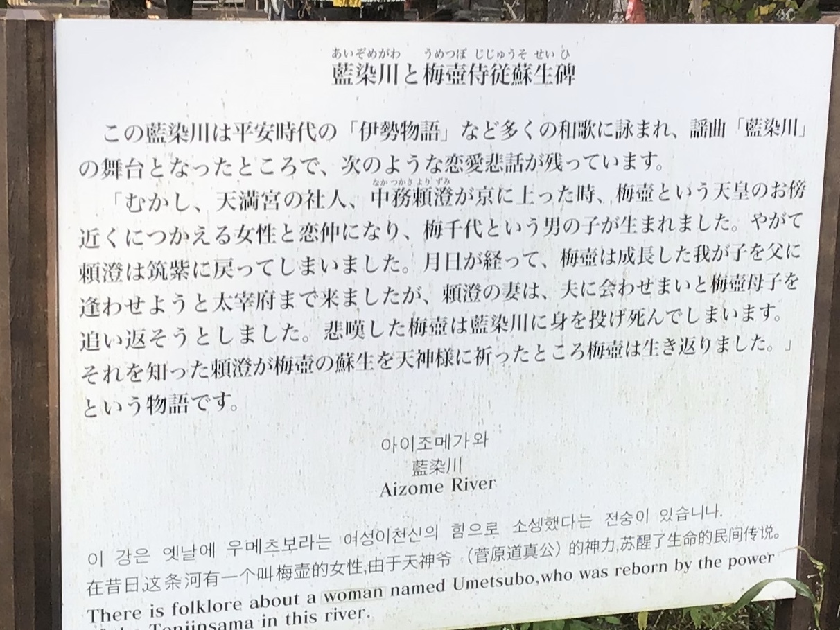 太宰府・秋散策 ①_b0325317_12234928.jpeg
