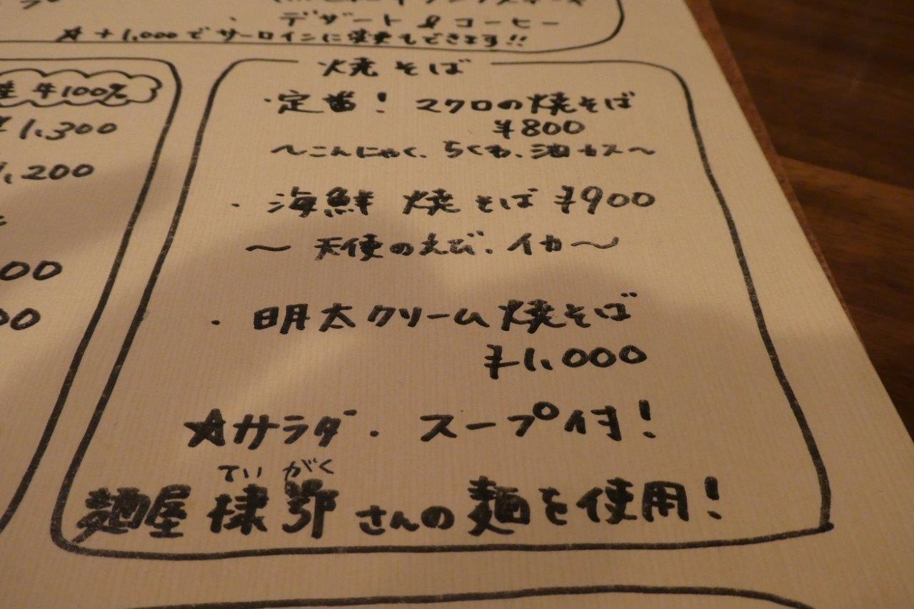 鉄板ビストロ　マクロ 　グレロ２号店_d0106134_22481076.jpg