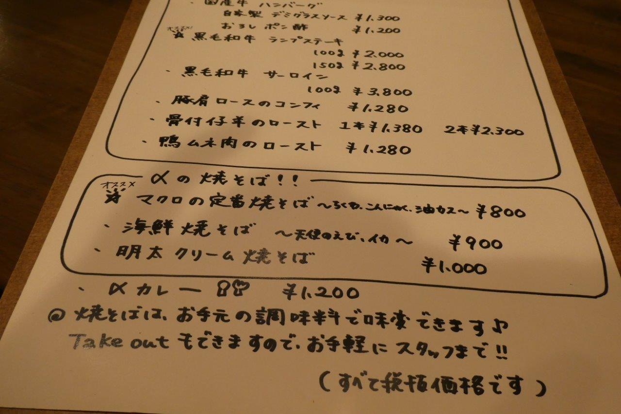 鉄板ビストロ　マクロ 　グレロ２号店_d0106134_22481697.jpg