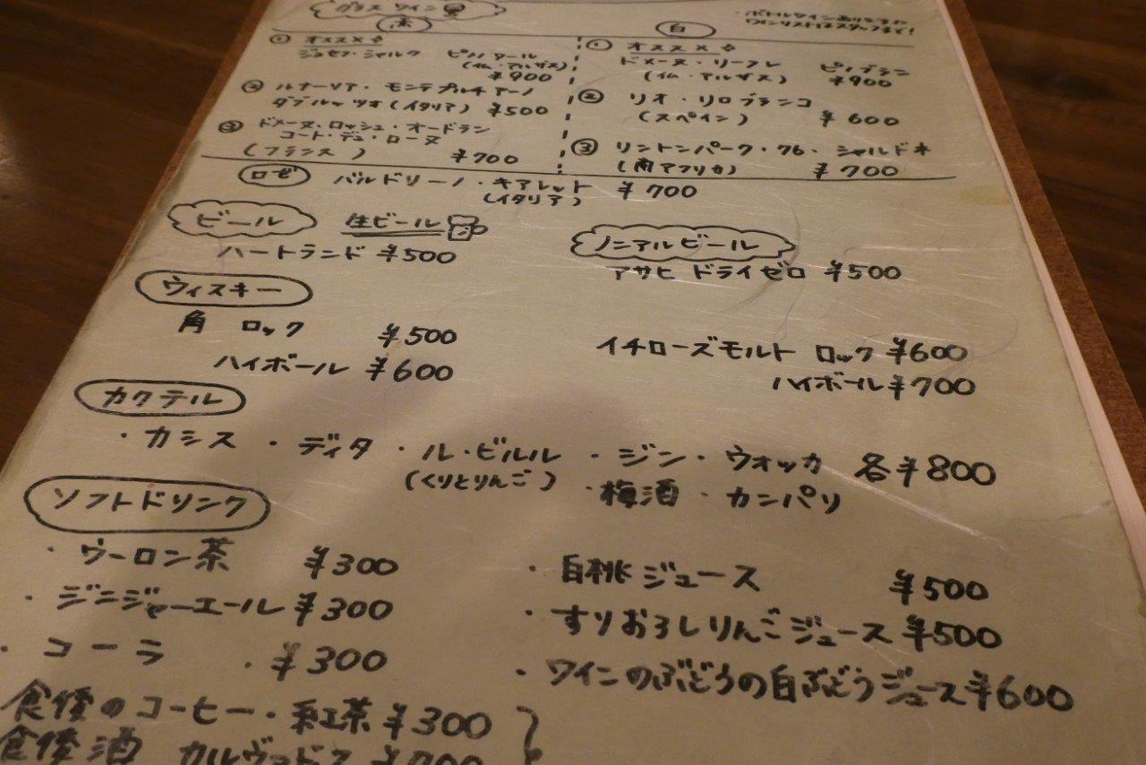 鉄板ビストロ　マクロ 　グレロ２号店_d0106134_22482684.jpg