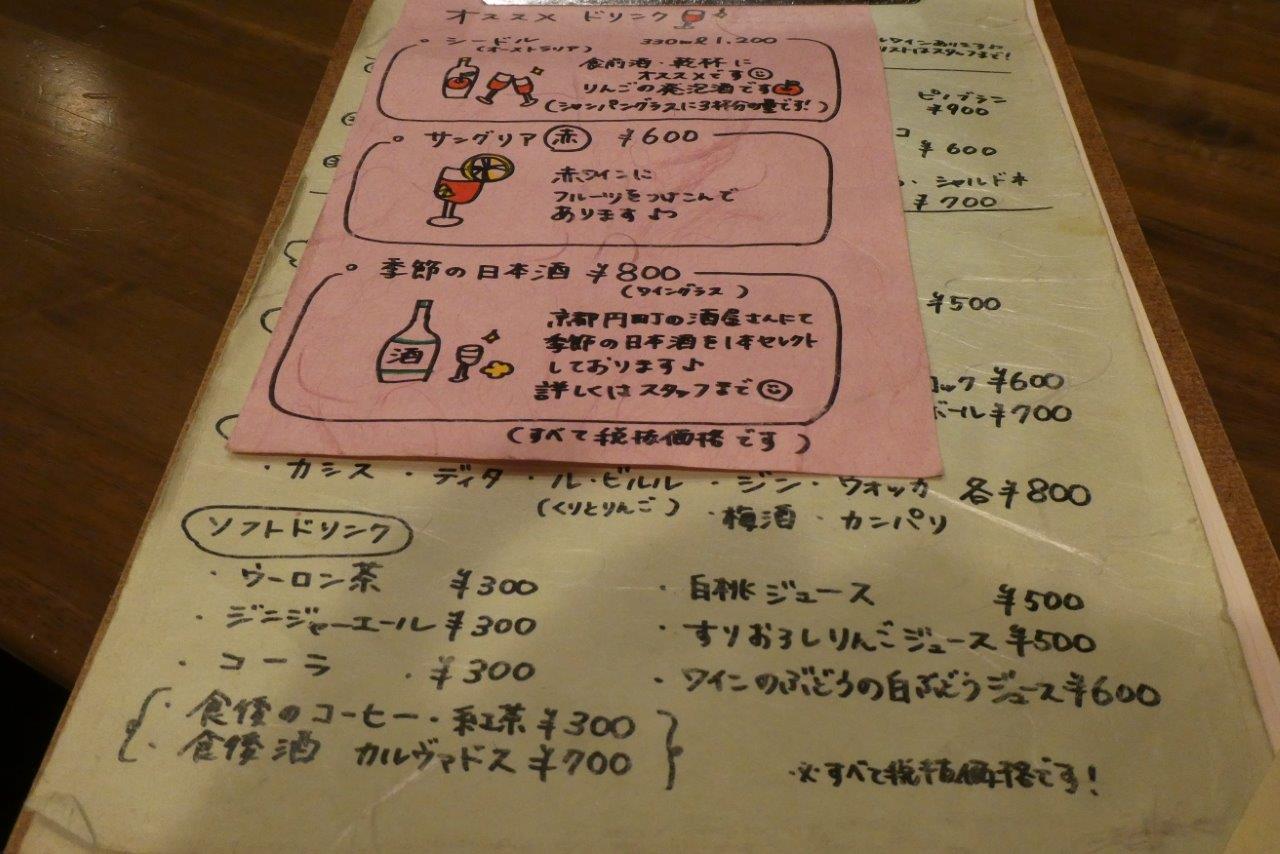 鉄板ビストロ　マクロ 　グレロ２号店_d0106134_22483044.jpg