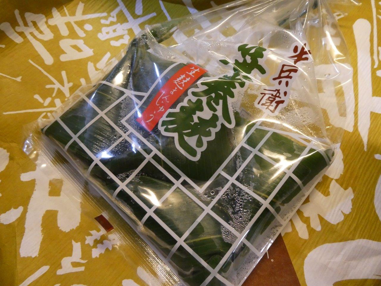 ふふふあん 本店 　笹巻麩＝生麩まんじゅう　_d0106134_22565149.jpg