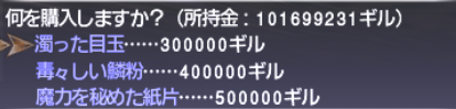 ミーブル・バローズでパルスアームズを狙う。バタリア破級編【完結】_e0401547_18275029.png
