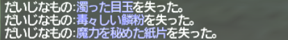ミーブル・バローズでパルスアームズを狙う。バタリア破級編【完結】_e0401547_18280351.png
