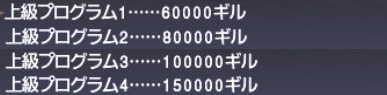 ミーブル・バローズでパルスアームズを狙う。バタリア破級編【完結】_e0401547_18312901.png