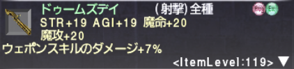 ミーブル・バローズでパルスアームズを狙う。バタリア破級編【完結】_e0401547_19082053.png