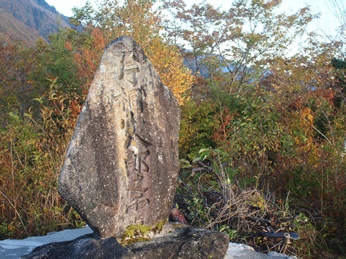 中央アルプス前衛 烏帽子岳(2,195m) 2019年10月28日_b0319255_14084949.jpg