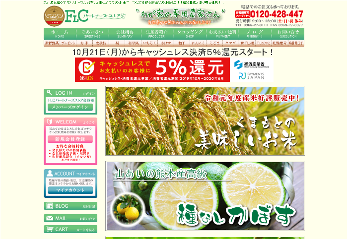 菊池、阿蘇スカイラインの、2019年の紅葉は今週末が見ごろ!菊池渓谷ビューポイント&穴場スポット紹介!_a0254656_19163831.png