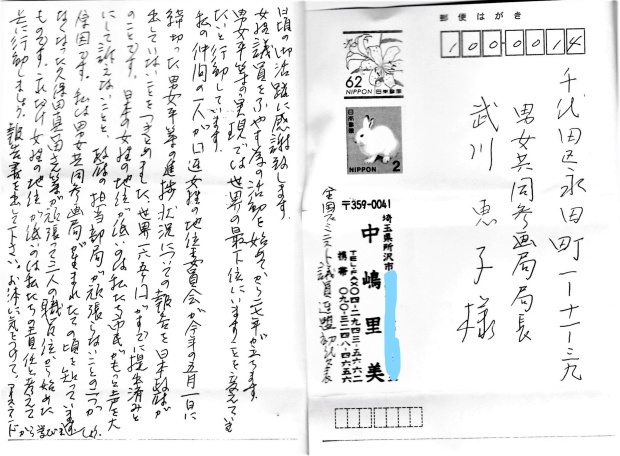 「北京+25」報告書、165カ国提出も日本は未提出_c0166264_09480699.jpg