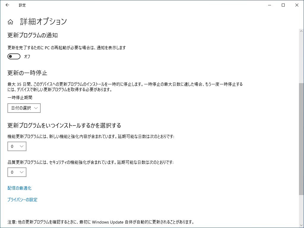 Windows 10 November 2019 Update_a0185081_12281418.jpg