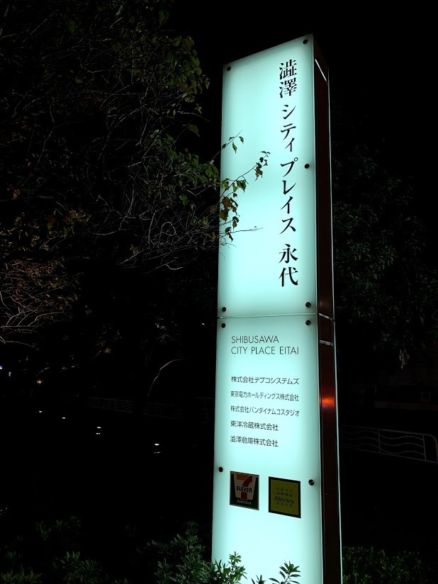 【超ド級】「東京大空襲は無差別爆撃ではなかった!」東京初空襲から米軍と計画し皇族や武器製造所などへの爆撃を外した?東京裁判も陸軍将校らを悪者にして証拠隠滅させた国連の八百長!_e0069900_01322800.jpg