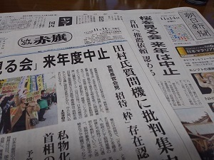 「桜を見る会」中止で幕引きは許されません _c0133503_07340774.jpg