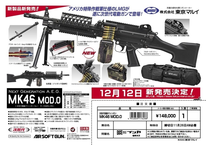 マルイ 新製品 模型の国トヤマの店主日記 宮崎県宮崎市 マルイ 新製品 模型の国トヤマの店主日記 宮崎県宮崎市