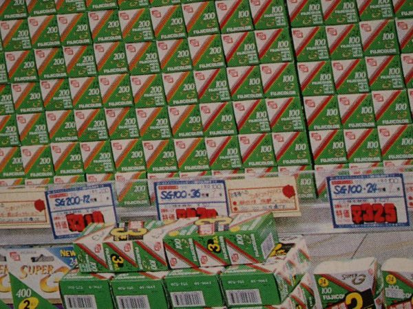 フィルム総合カタログ’95_c0164709_20412004.jpg