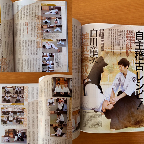 月刊 秘伝 2019年 12月号_b0212413_17030294.jpg