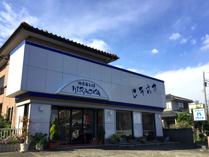 茅ヶ崎キャベツとしあわせろーる 【茅ヶ崎 湘南菓子工房ヒラオカ】_b0153224_08271243.jpg