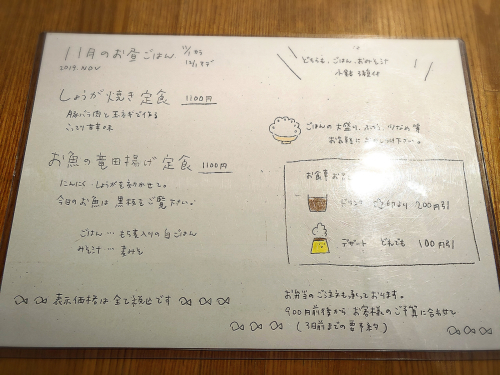 食堂喫茶アオイ_e0292546_21535878.jpg