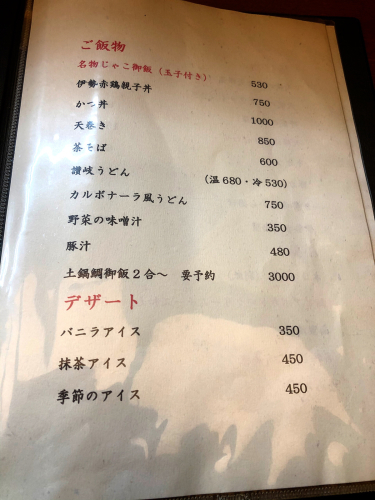 和味旬菜 こま_e0292546_21595088.jpg