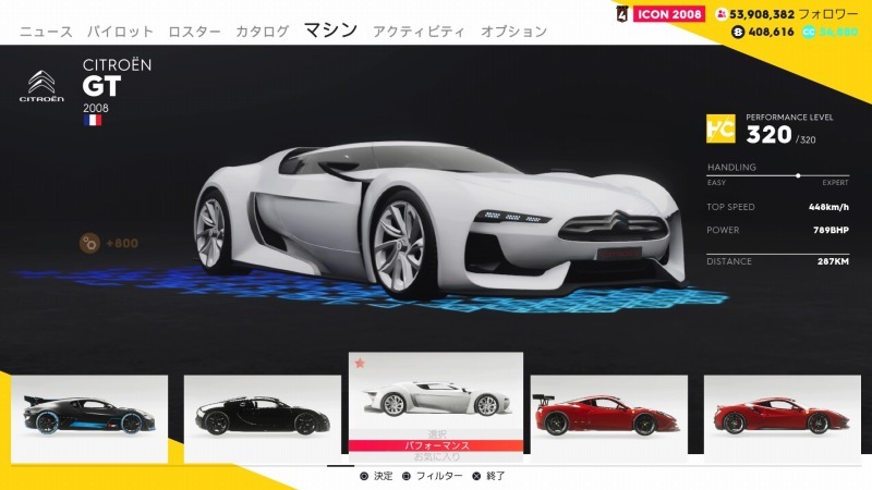 ゲーム The Crew2 アプデで追加されたシトロエンのgtに乗ってみる 孤影悄然 ゲーム The Crew2 アプデで追加されたシトロエンのgtに乗ってみる 孤影悄然