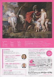 『ヨーロッパの宝石箱 リヒテンシュタイン侯爵家の至宝展』_e0033570_23005895.jpg
