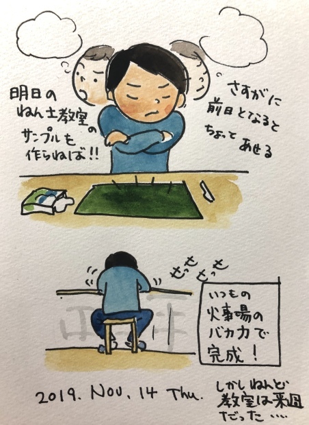 仕込む