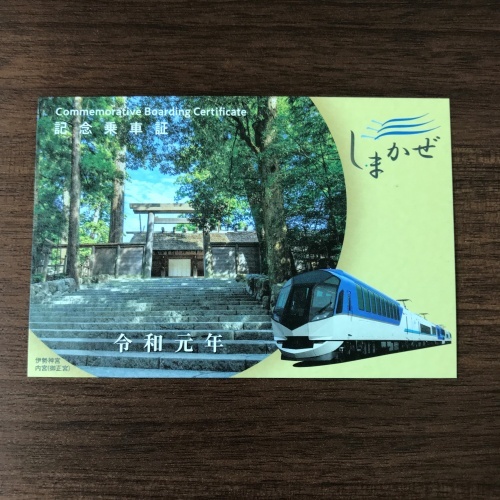 2019年6月 しまかぜで賢島へGO !_f0299682_16043470.jpg