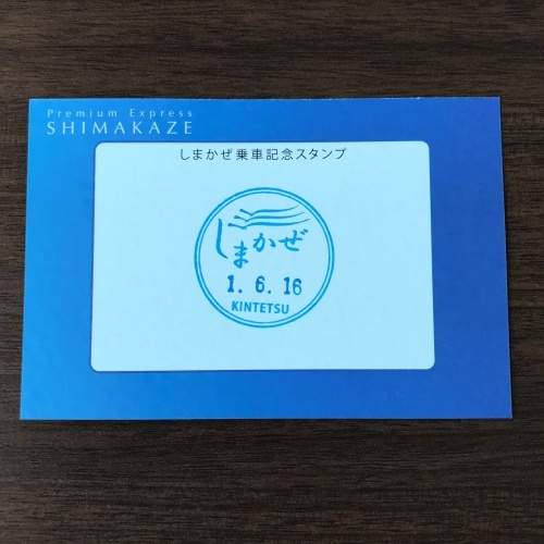 2019年6月 しまかぜで賢島へGO !_f0299682_16044741.jpg