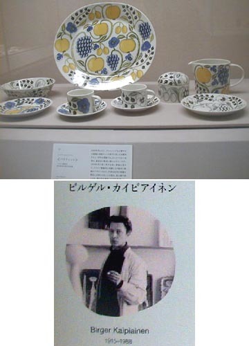 ●『フィンランド陶芸 芸術家たちのユートピア』その2_d0053294_18162961.jpg