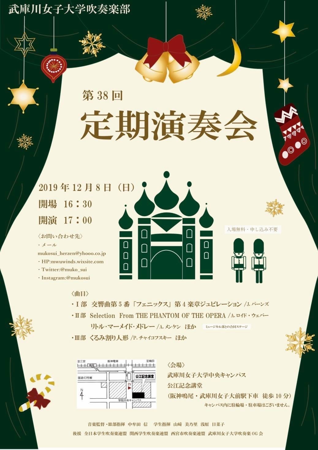 12月8日は第38回定期演奏会です！！！_a0071596_14512842.jpg