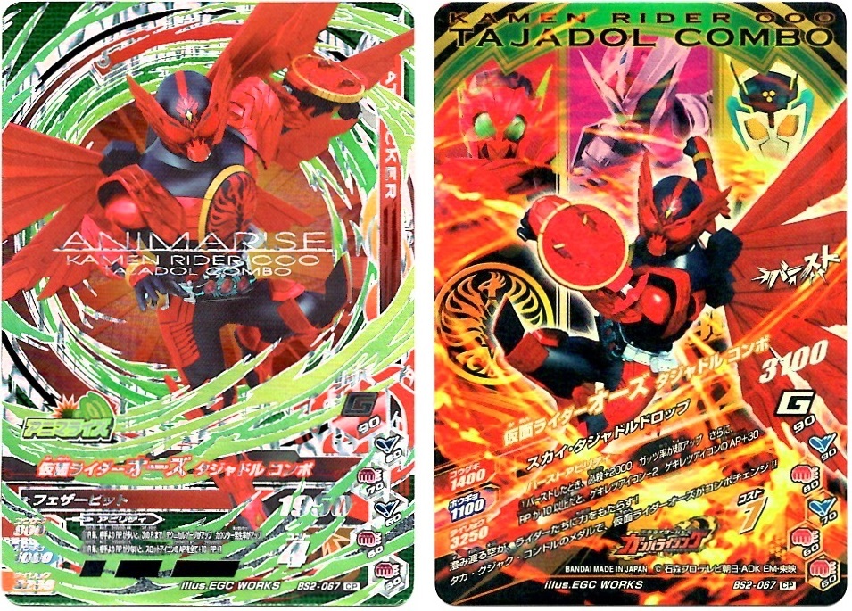 毎週10枚ガンバライジング バーストライズ2弾 1回目 10回目 Bob Expo